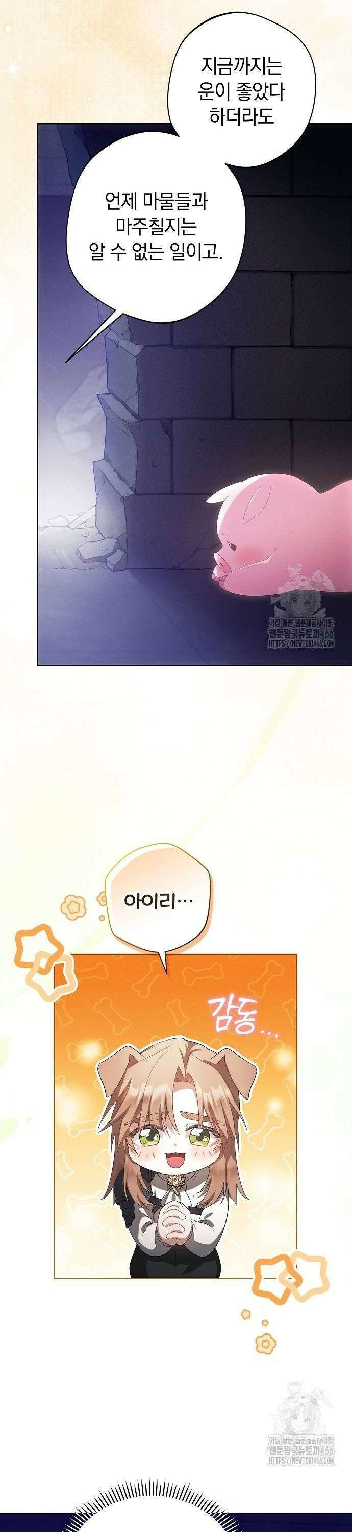 빙의자 베네핏이 없음 4화 25