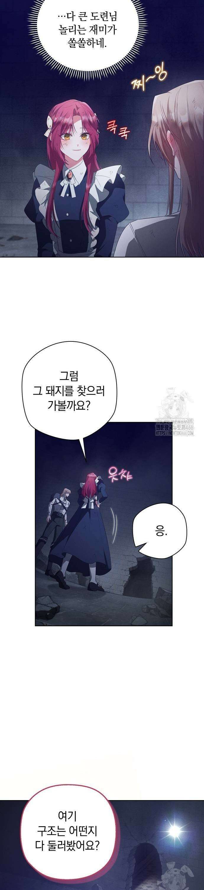 빙의자 베네핏이 없음 4화 26