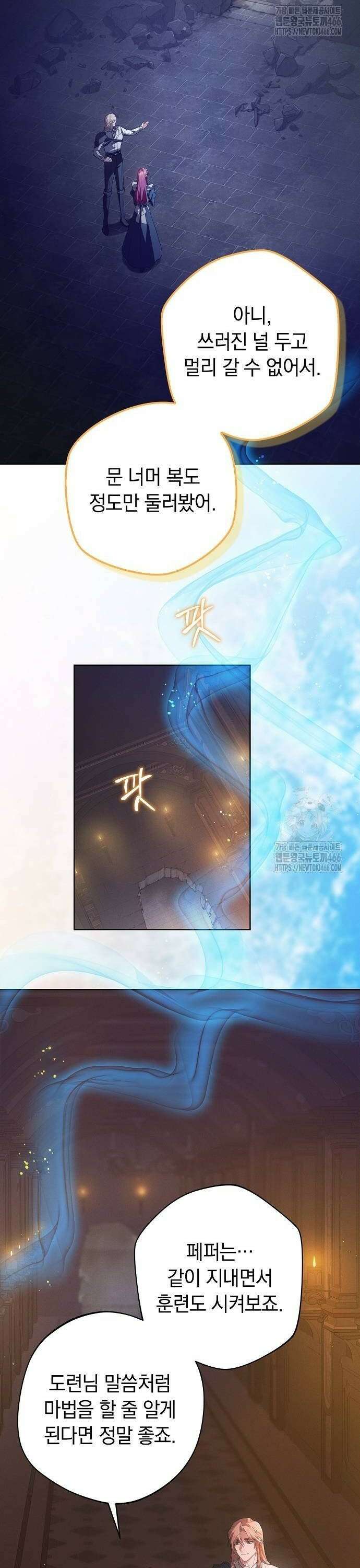 빙의자 베네핏이 없음 4화 27