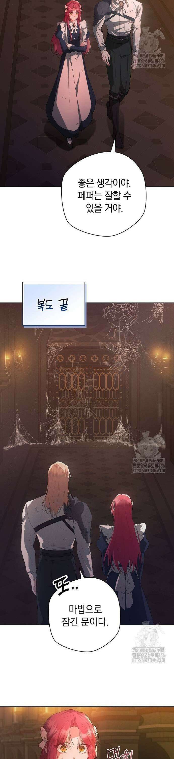 빙의자 베네핏이 없음 4화 28