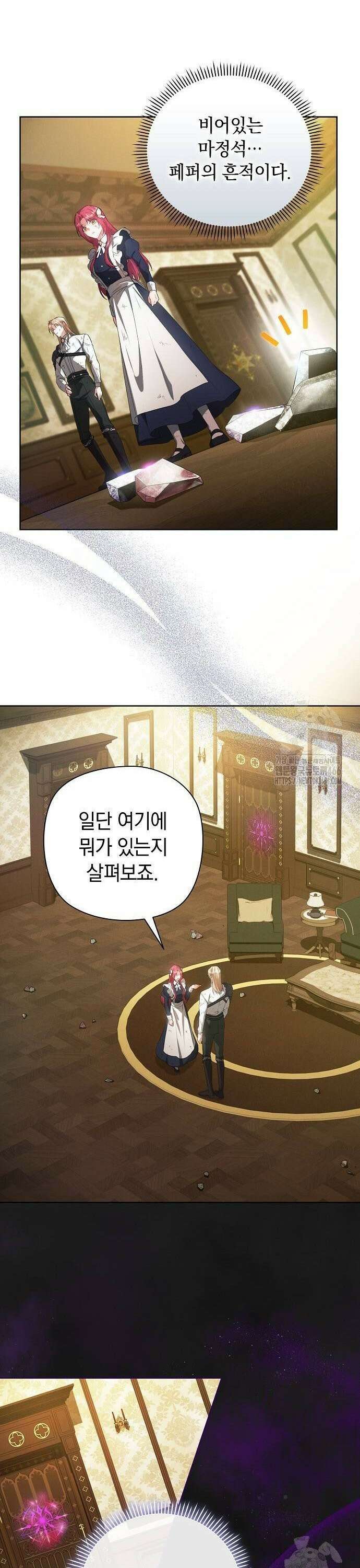 빙의자 베네핏이 없음 4화 31