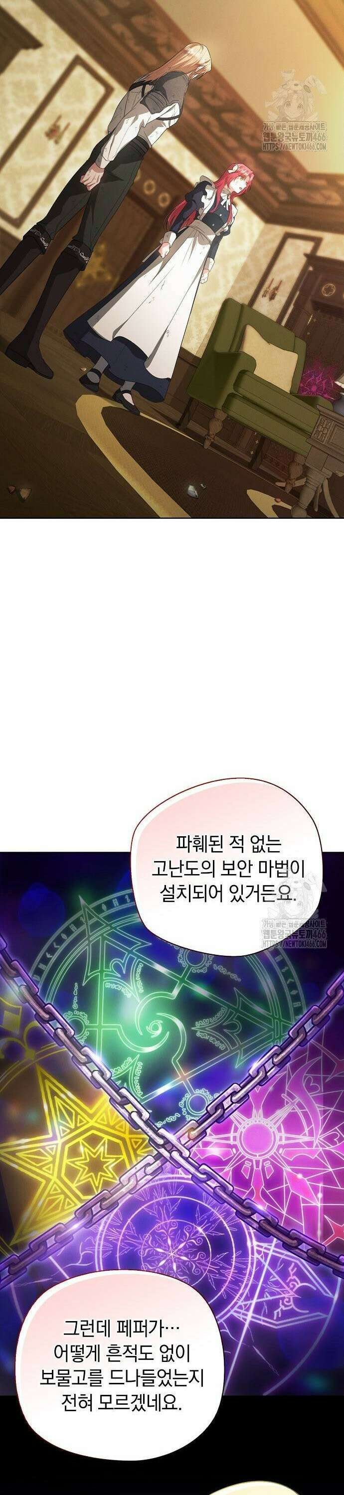 빙의자 베네핏이 없음 4화 33