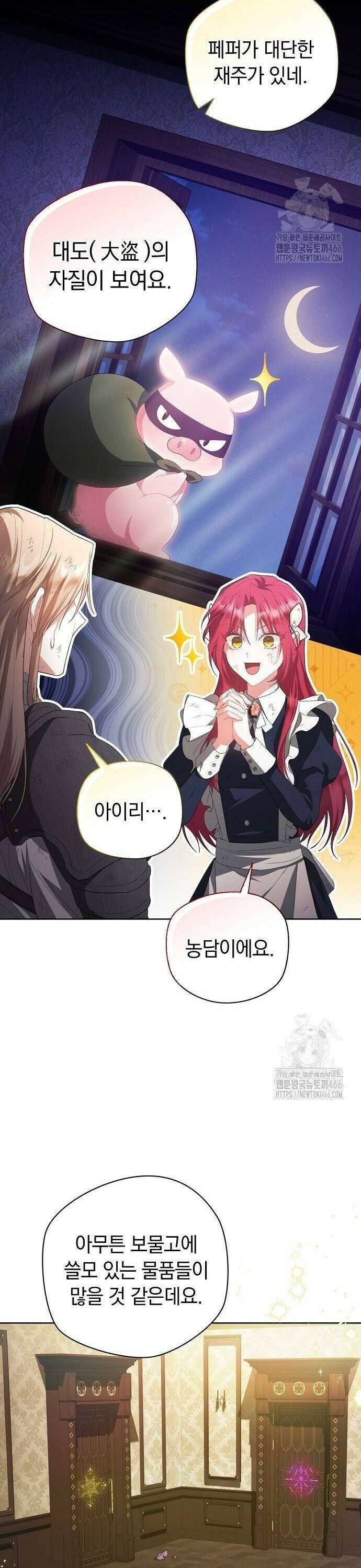 빙의자 베네핏이 없음 4화 34