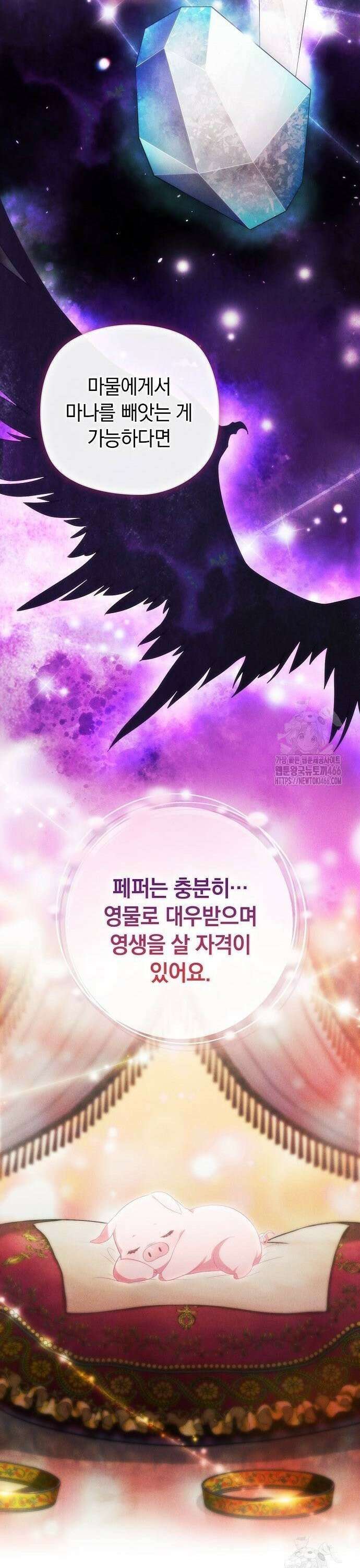 빙의자 베네핏이 없음 4화 39