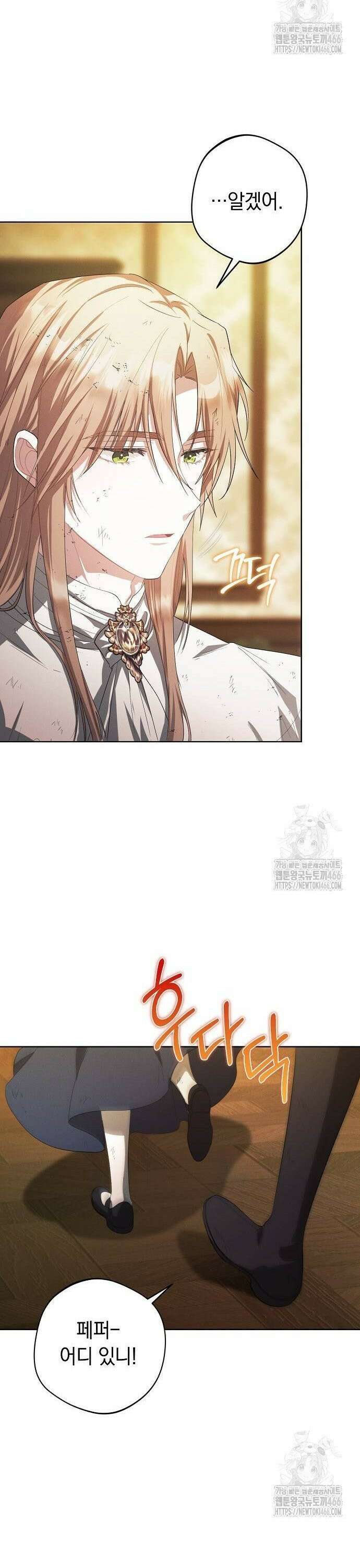 빙의자 베네핏이 없음 4화 40