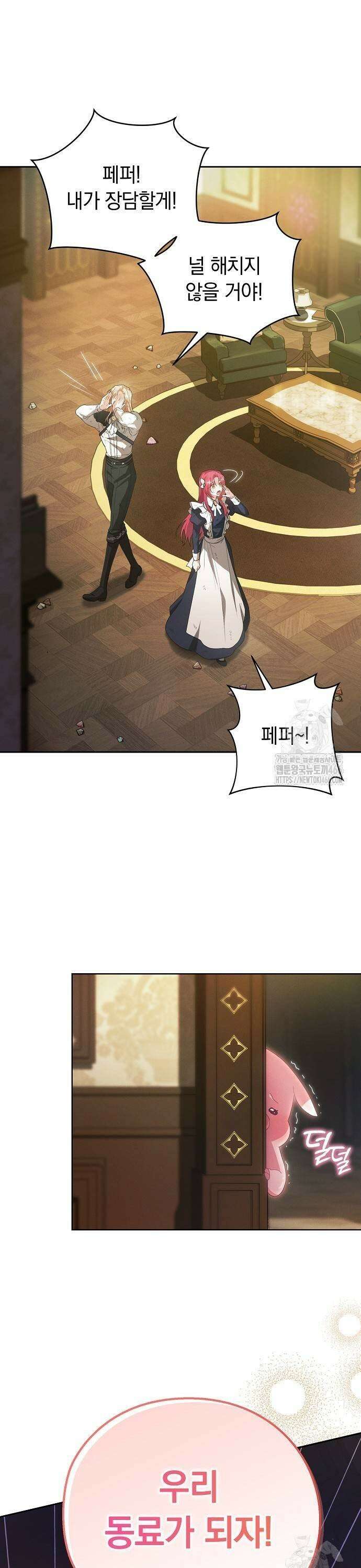 빙의자 베네핏이 없음 4화 41