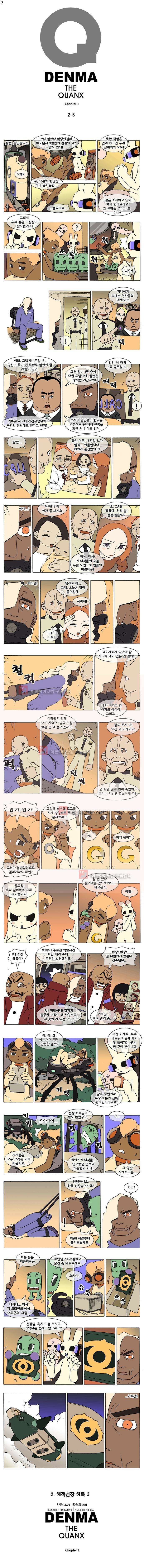 덴마 007_해적선장 하독(3) 1