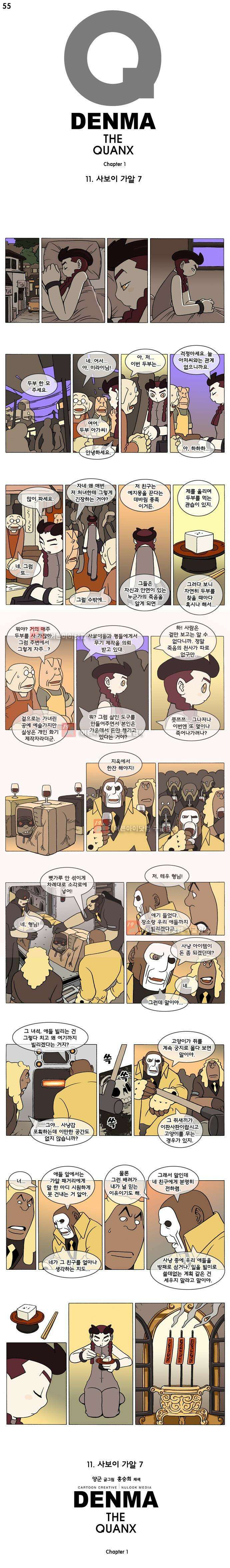 덴마 055_사보이 가알(7) 1