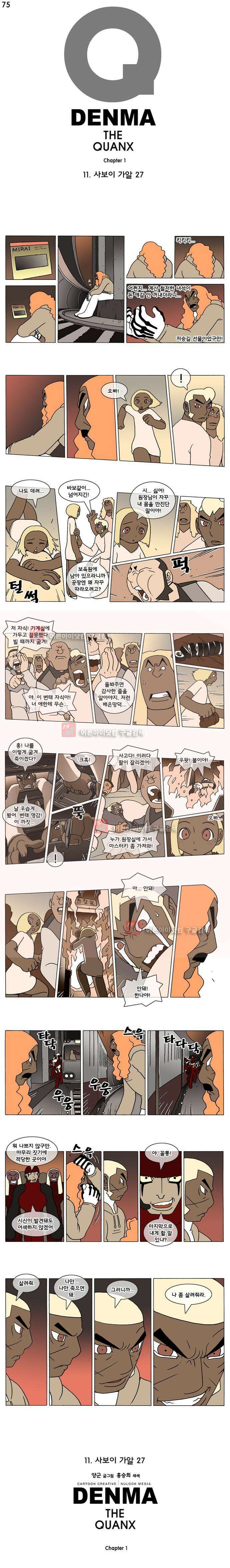 덴마 075_사보이 가알(27) 1