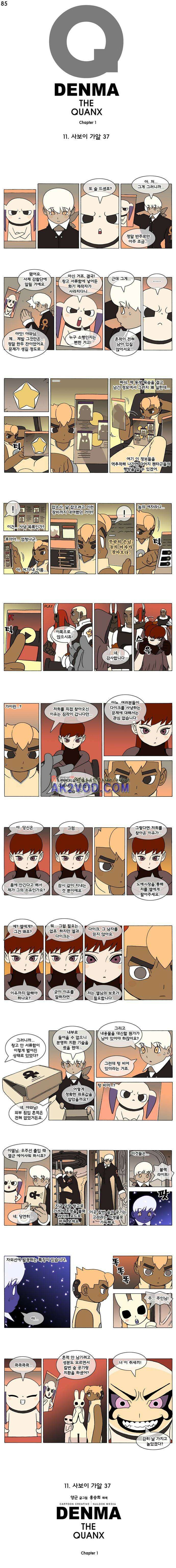 덴마 085_사보이 가알(37) 1
