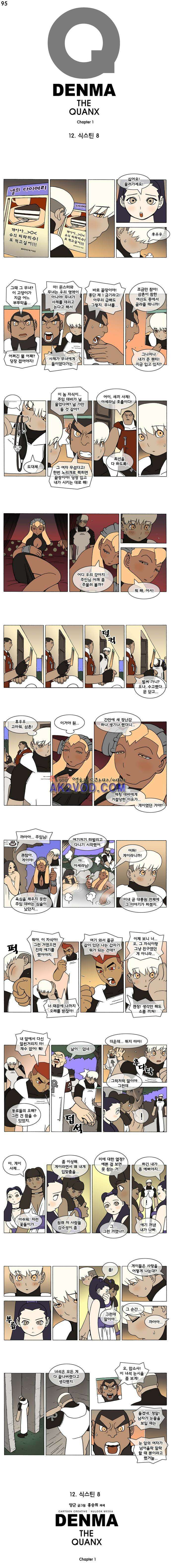덴마 095_식스틴(8) 1