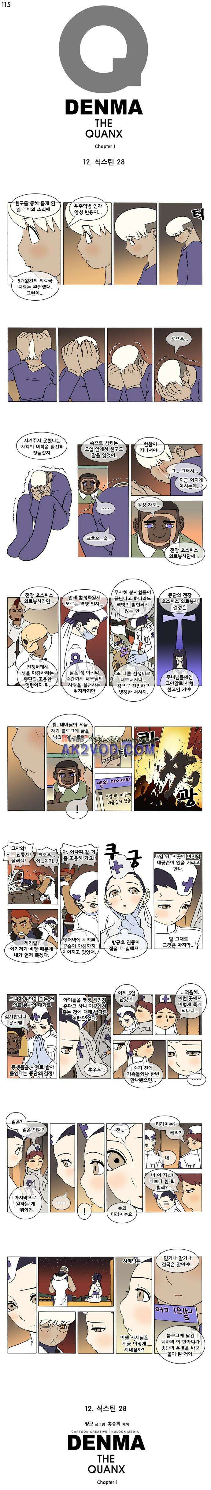 덴마 115_식스틴(28) 1