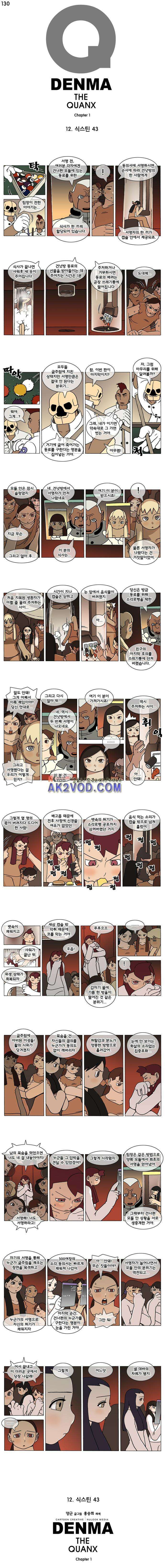 덴마 130_식스틴(43) 1