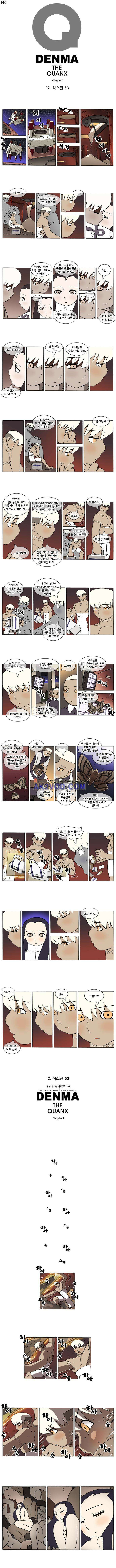 덴마 140_식스틴(53) 1