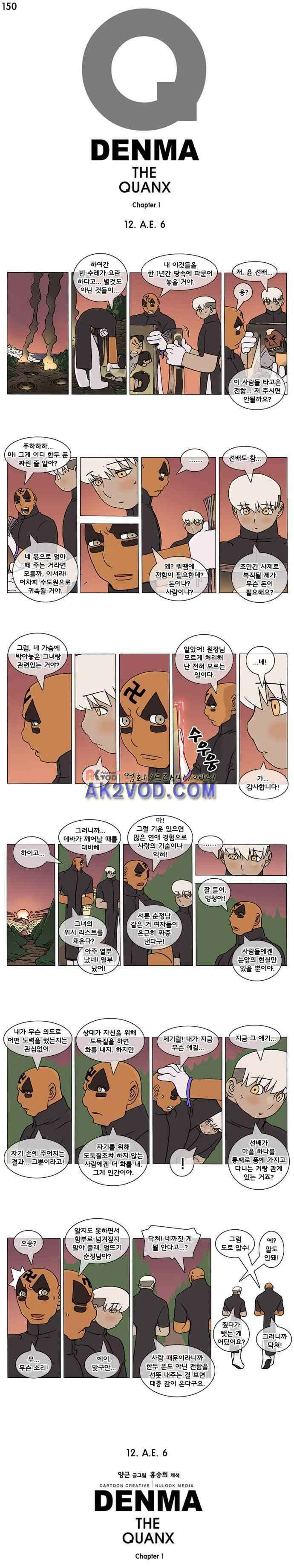 덴마 150_A．E(6) 1