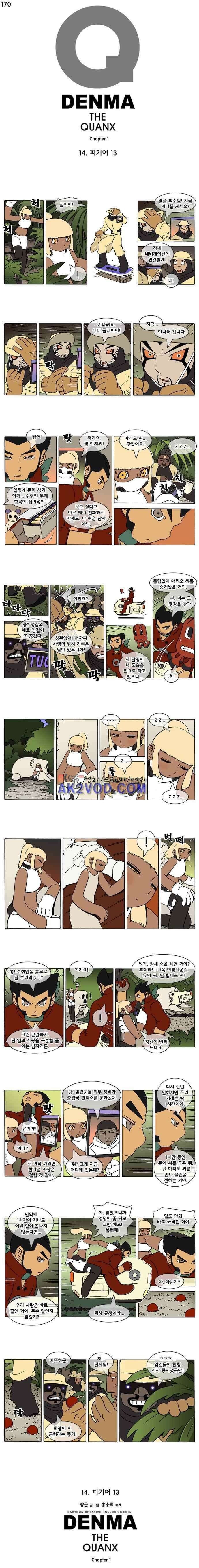 덴마 170_피기어(13) 1