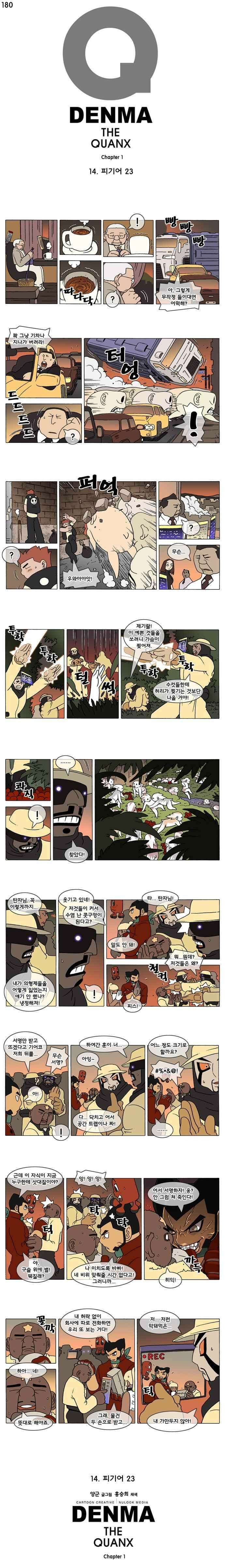 덴마 180_피기어(23) 1
