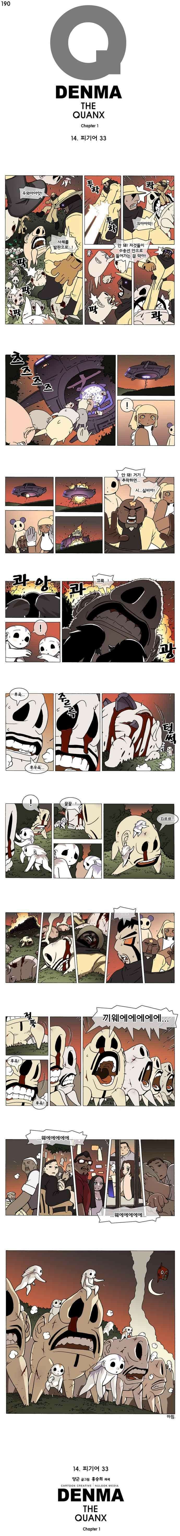 덴마 190_피기어(33) 1