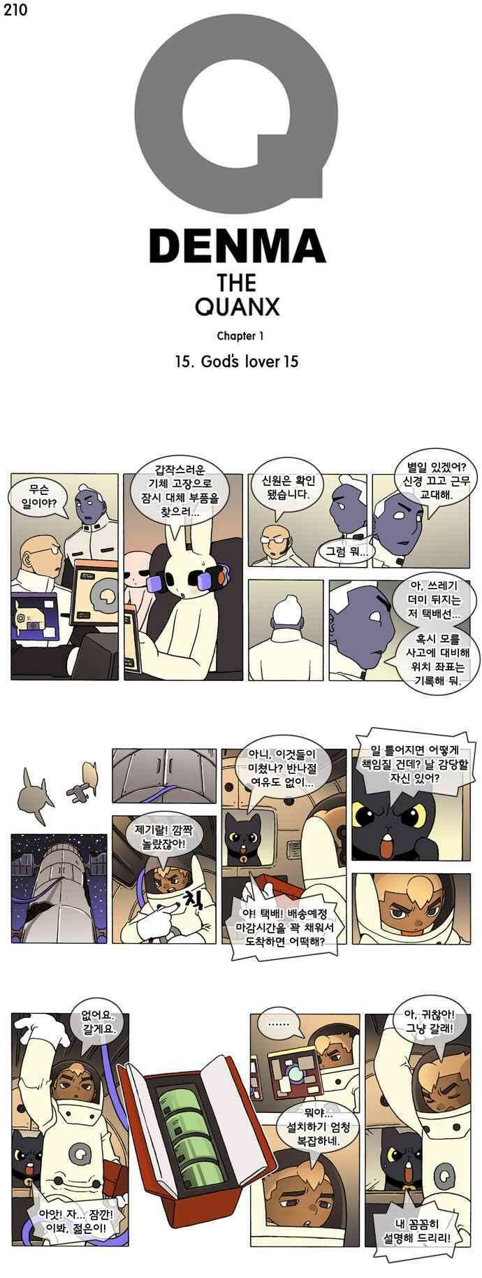 덴마 210_God\'s lover(15) 1