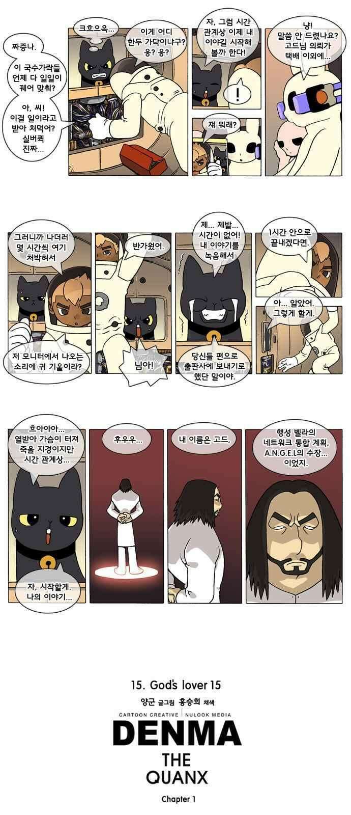 덴마 210_God\'s lover(15) 2