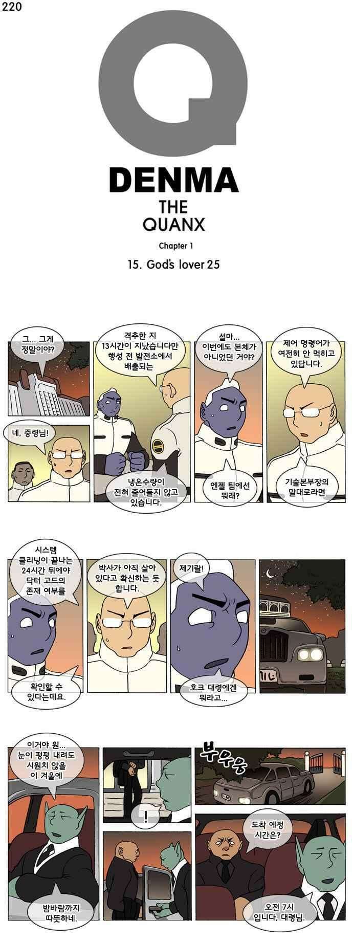 덴마 220_God\'s lover(25) 1