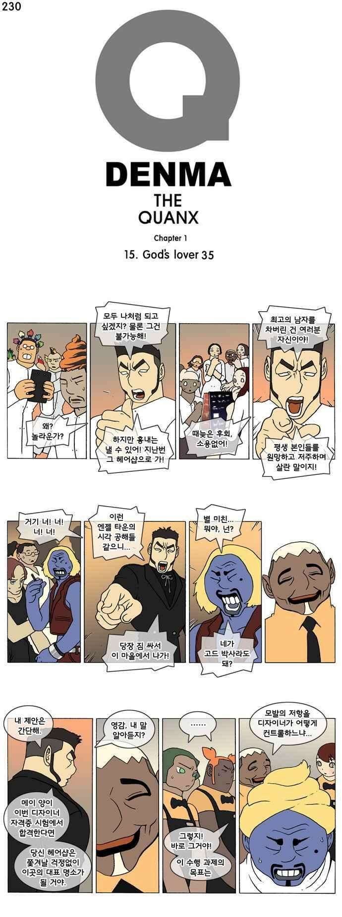 덴마 230_God\'s lover(35) 1