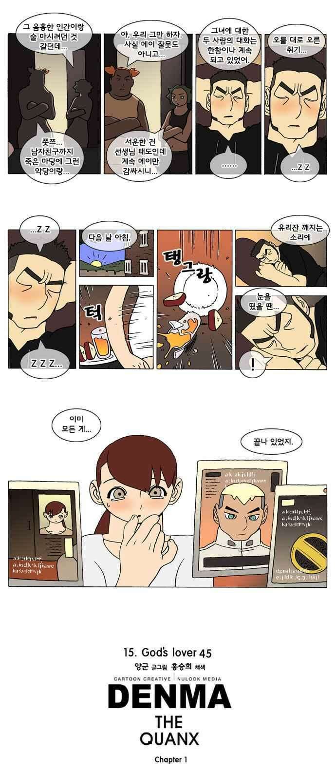 덴마 240_God\'s lover(45) 2