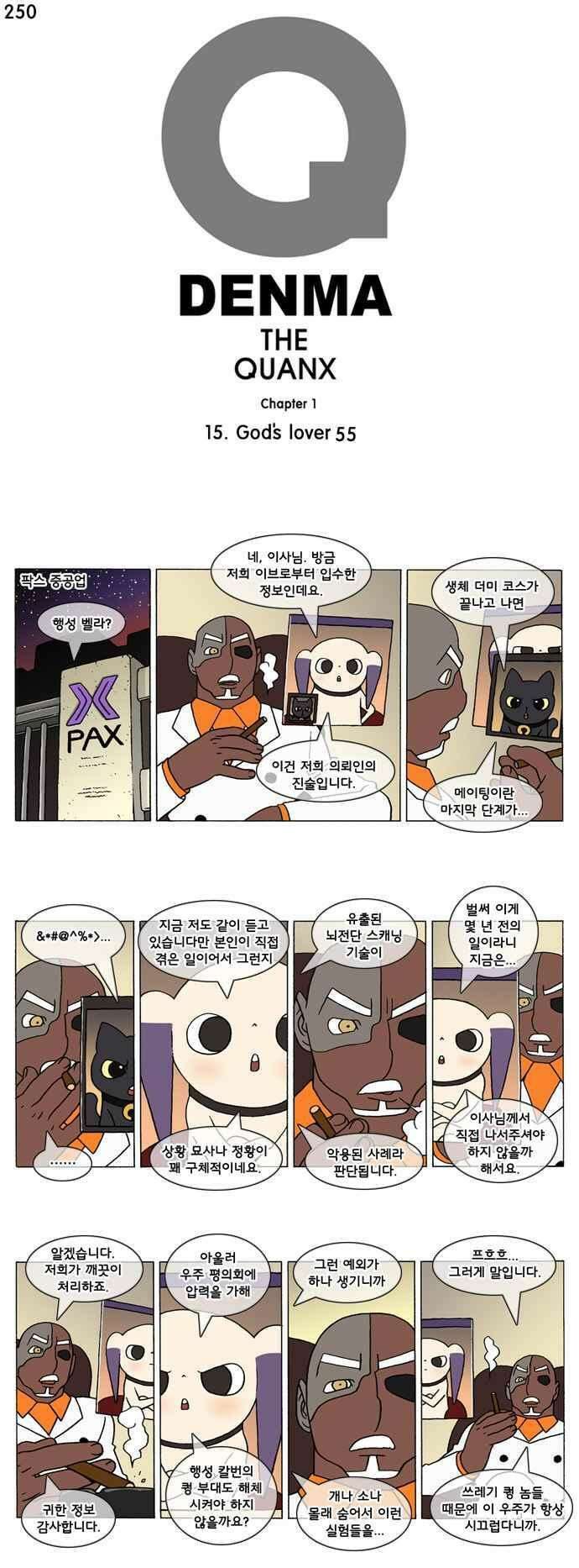 덴마 250_God\'s lover(55) 1