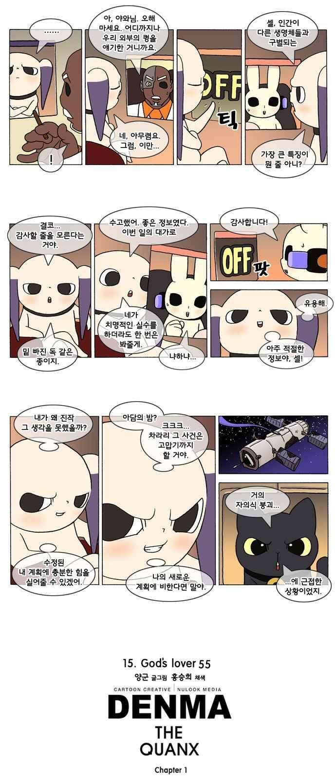 덴마 250_God\'s lover(55) 2
