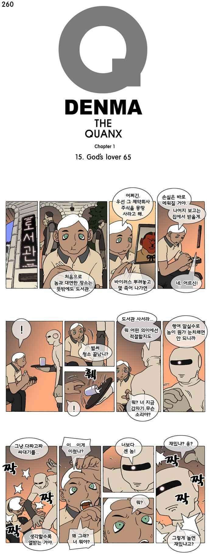 덴마 260_God\'s lover(65) 1
