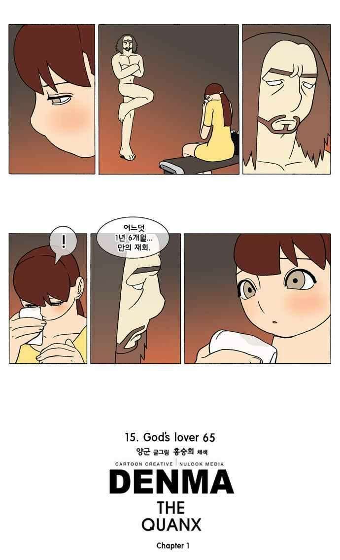 덴마 260_God\'s lover(65) 3