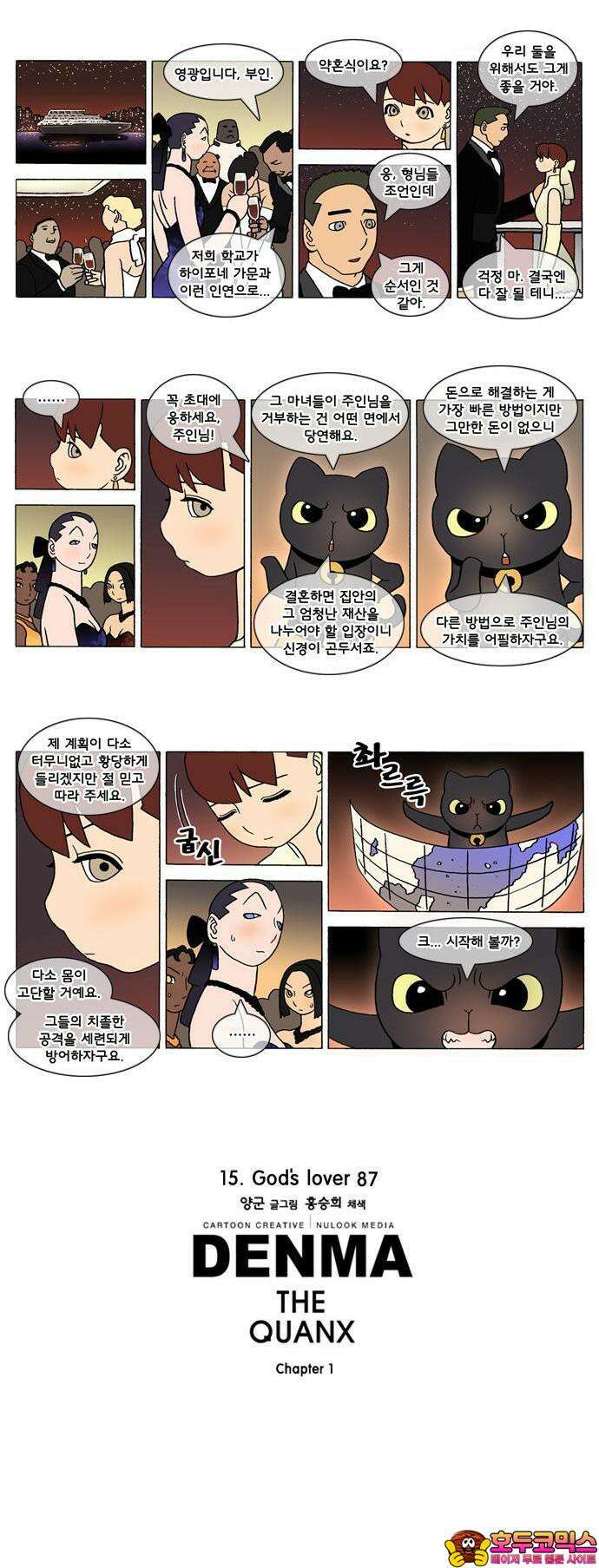 덴마 282화 God`s lover(87) 2