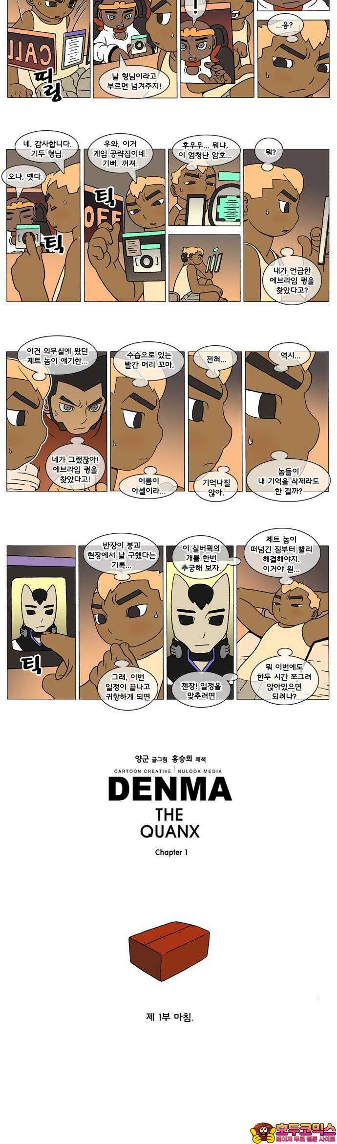 덴마 322화 A．E．(1-4) 2