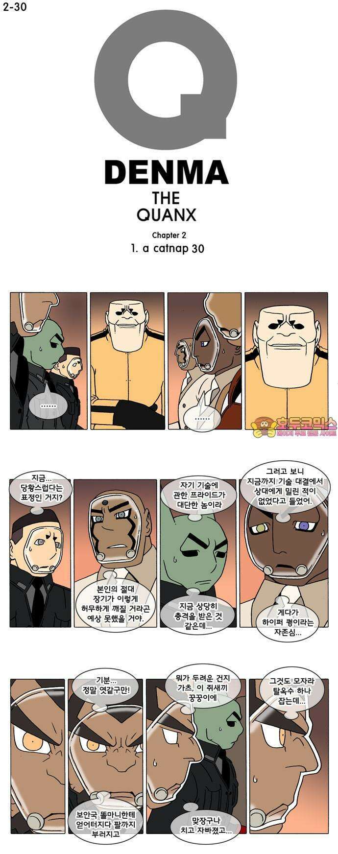덴마 2-30화 a catnap(30) 1