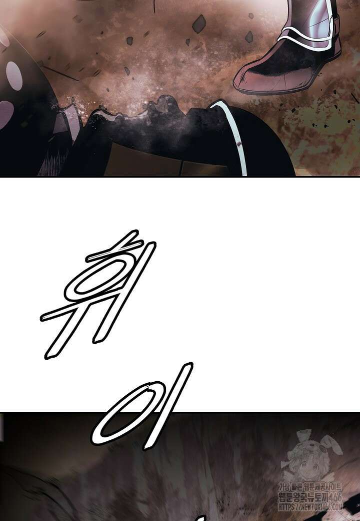 묵향 다크레이디 244화 2