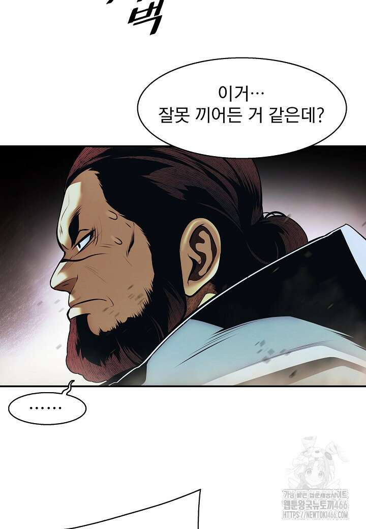 묵향 다크레이디 244화 5