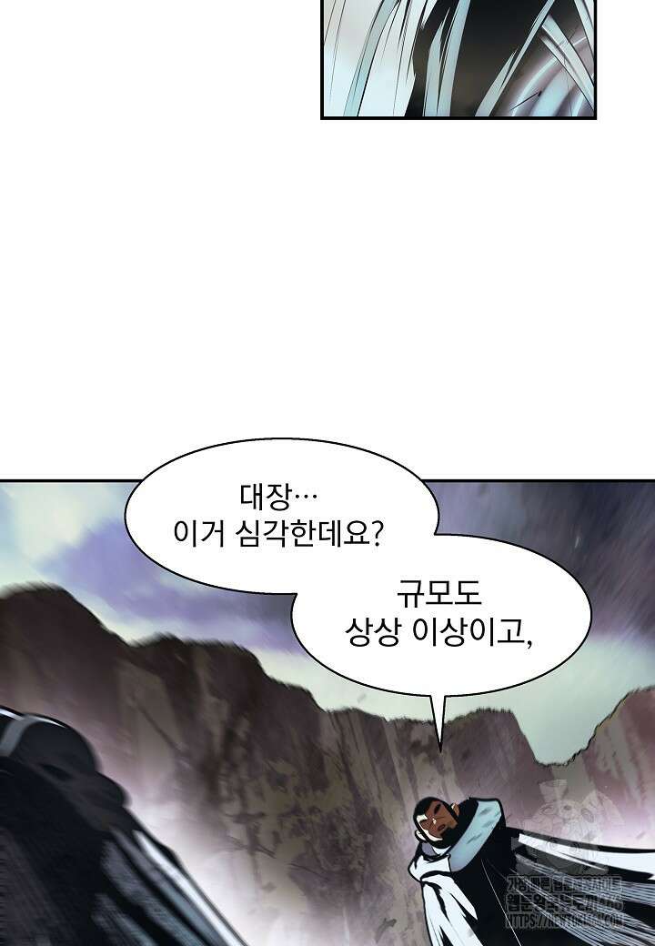 묵향 다크레이디 244화 9