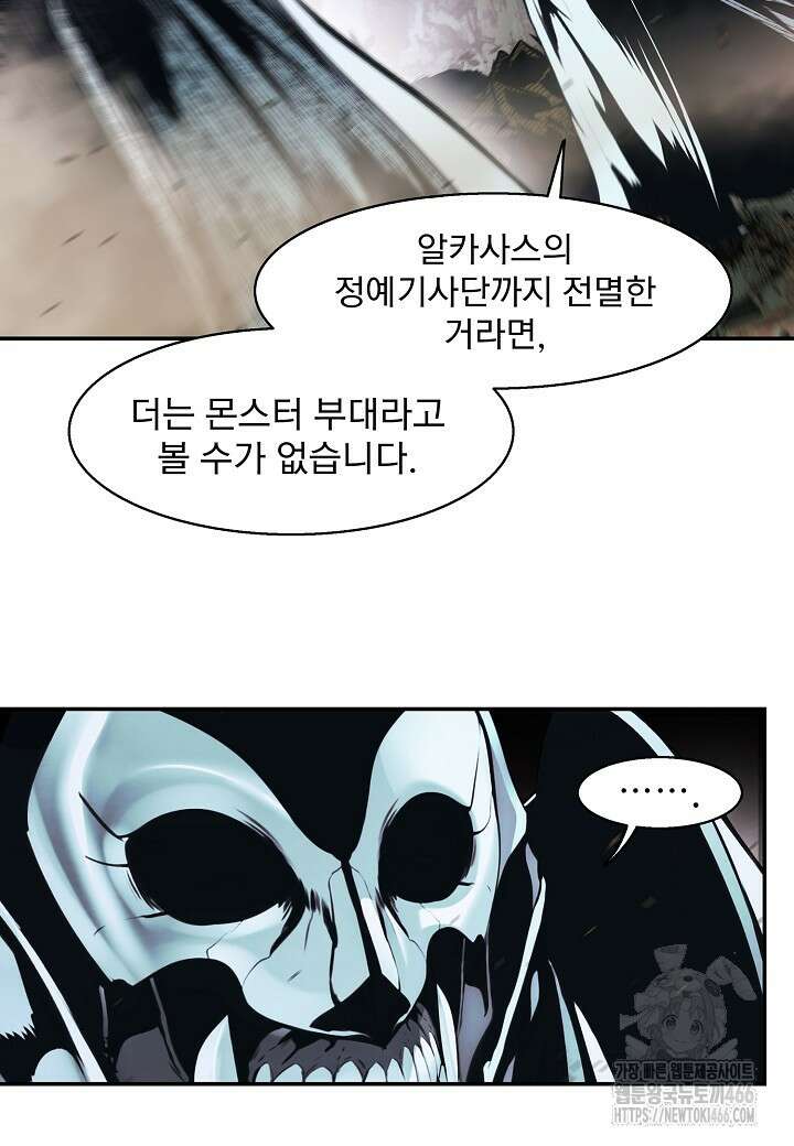 묵향 다크레이디 244화 10