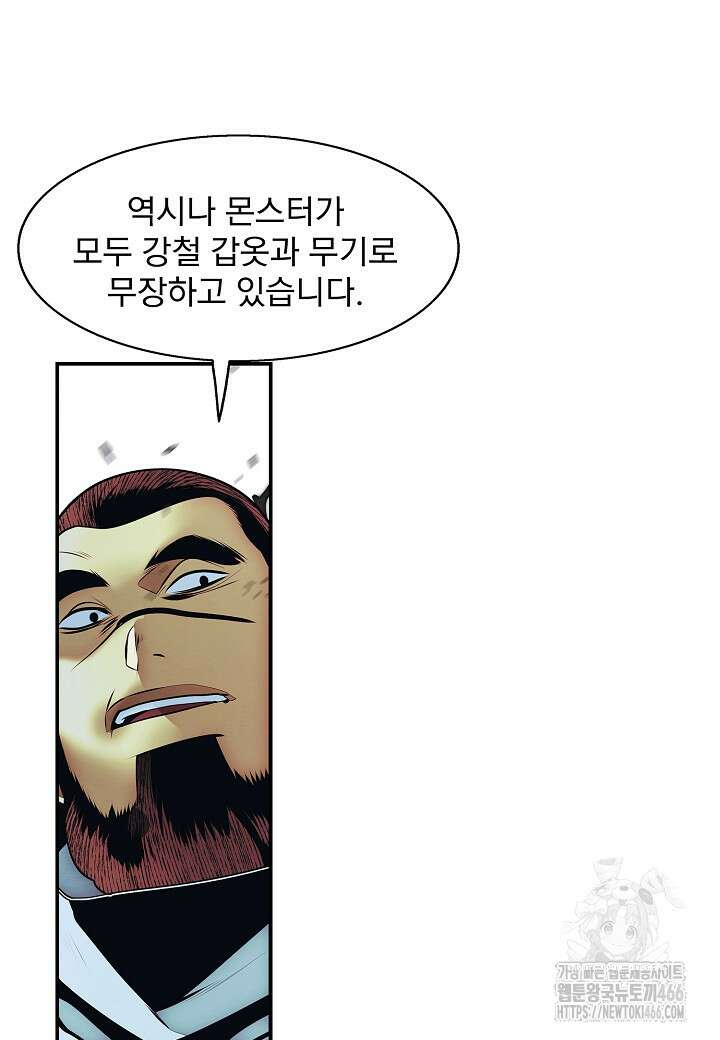 묵향 다크레이디 244화 11