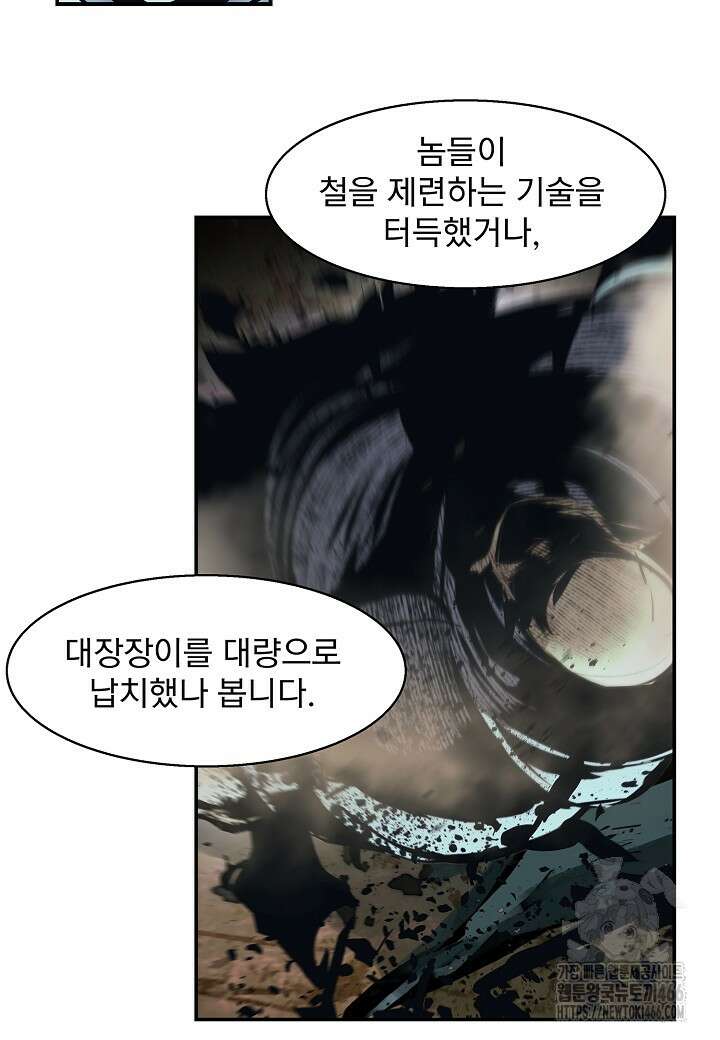 묵향 다크레이디 244화 12