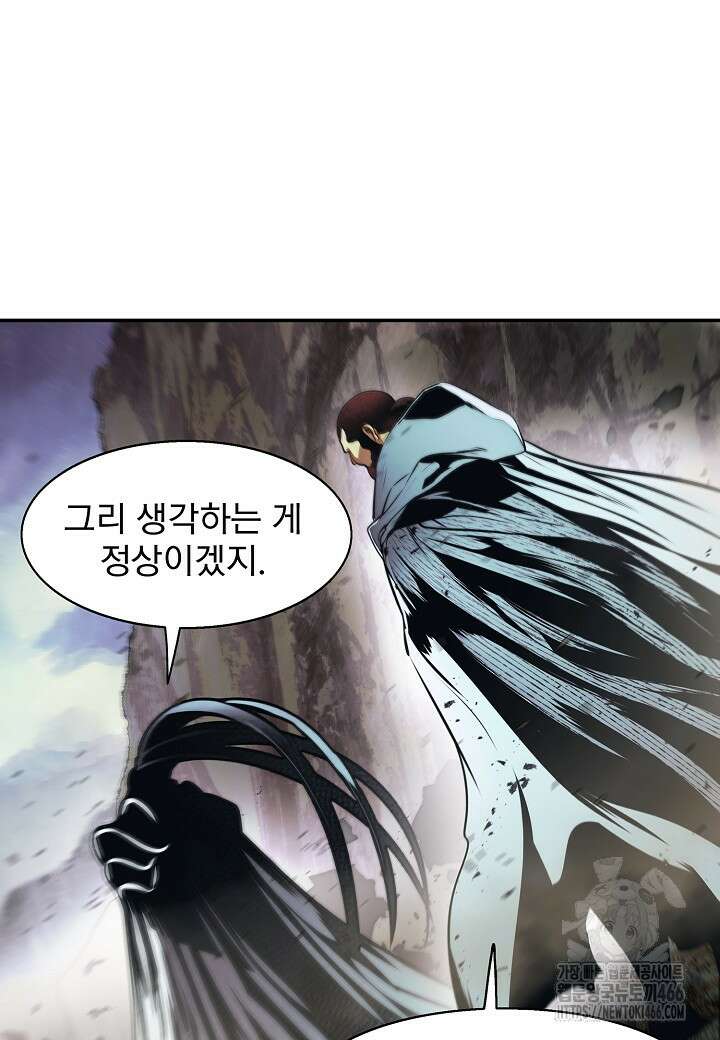 묵향 다크레이디 244화 13