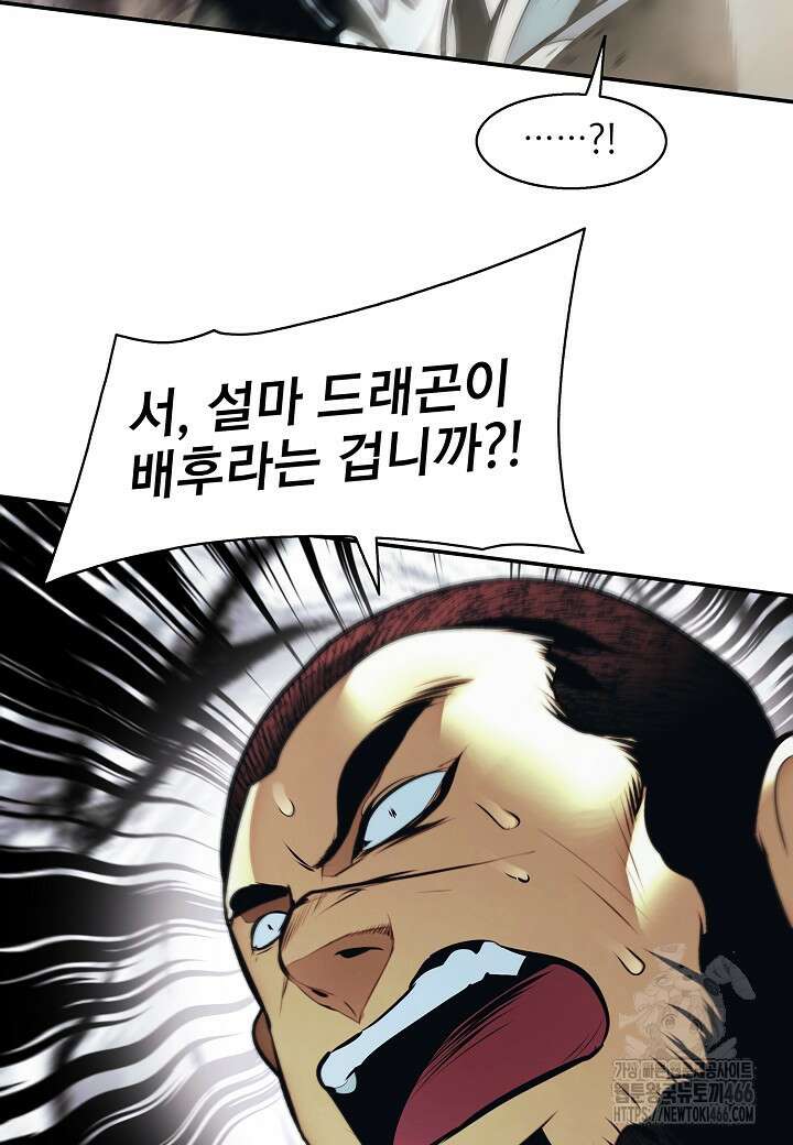 묵향 다크레이디 244화 15