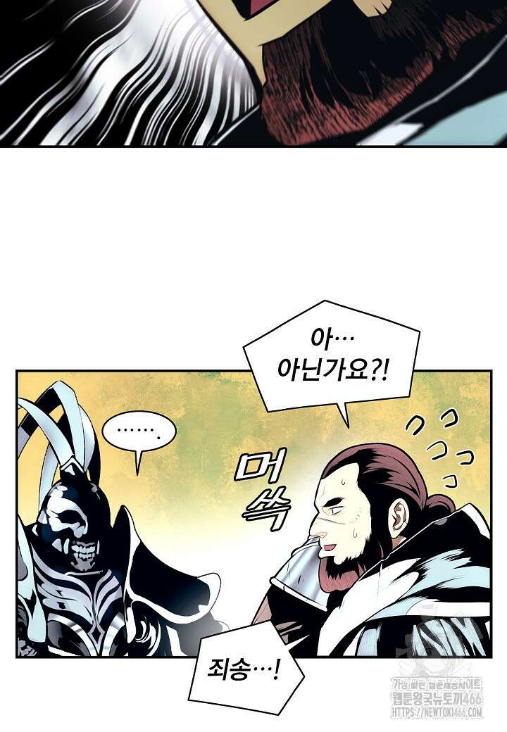 묵향 다크레이디 244화 16