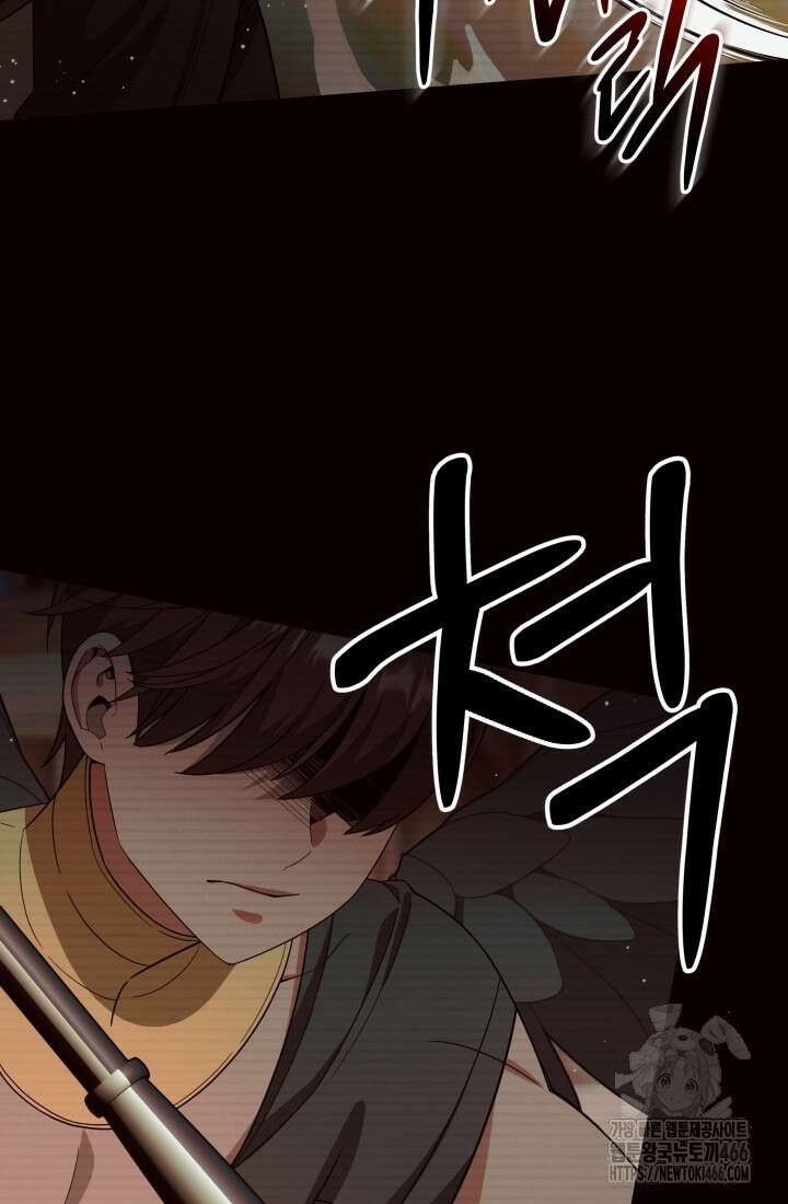 나는 스켈레톤을 키운다 24화 4