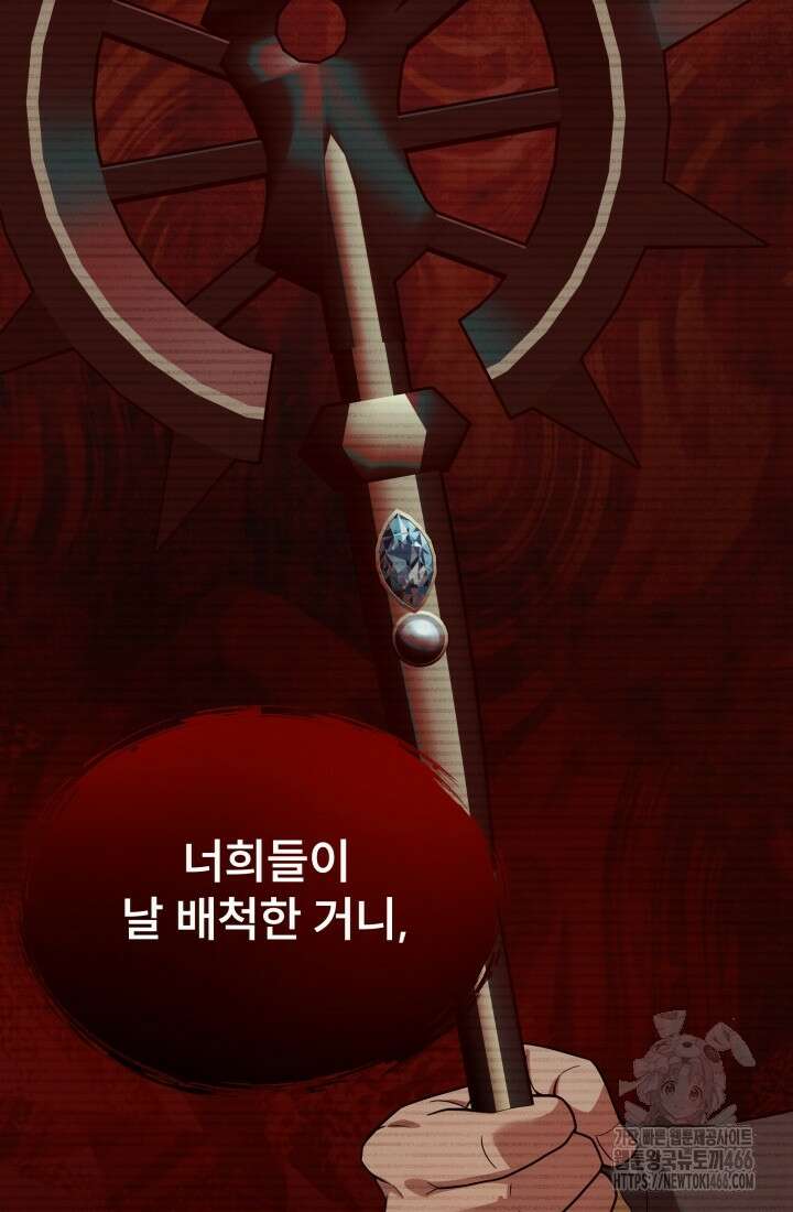 나는 스켈레톤을 키운다 24화 10