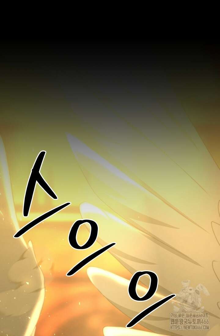 나는 스켈레톤을 키운다 24화 13