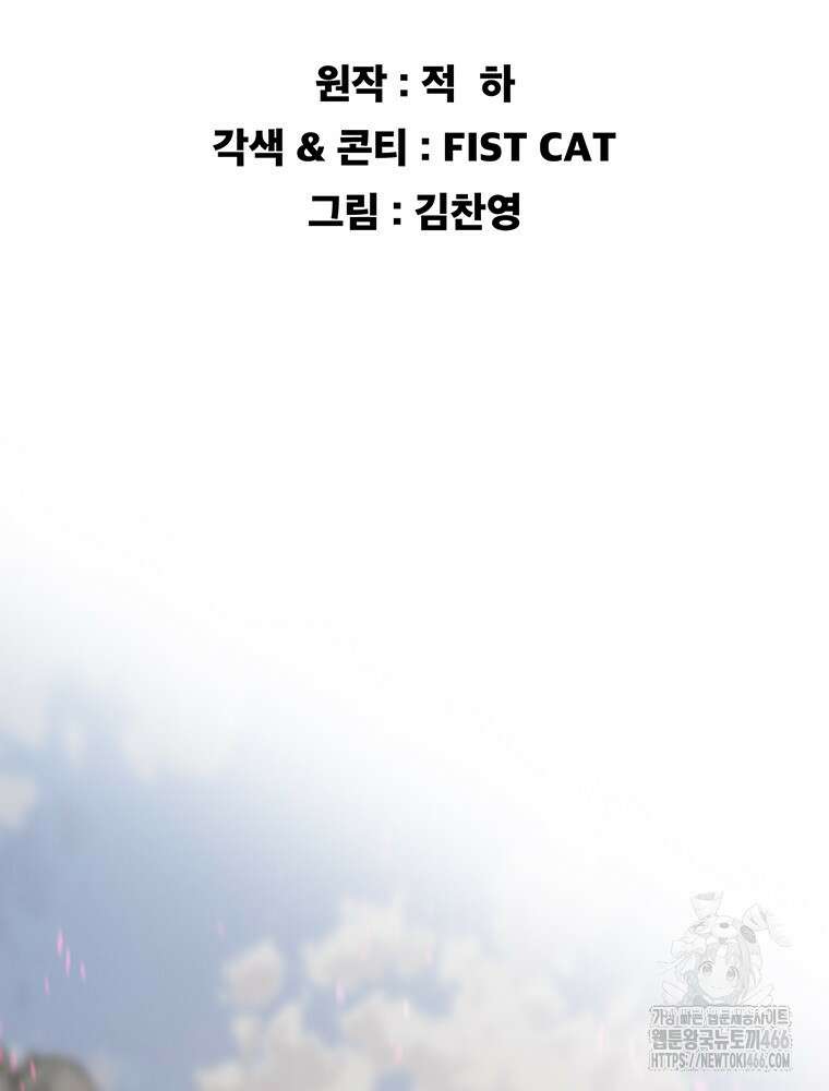 불패검선 246화 2