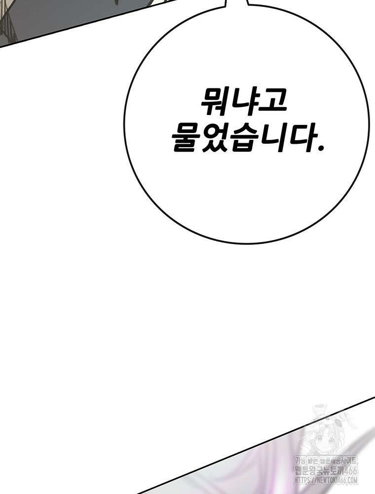 불패검선 246화 9