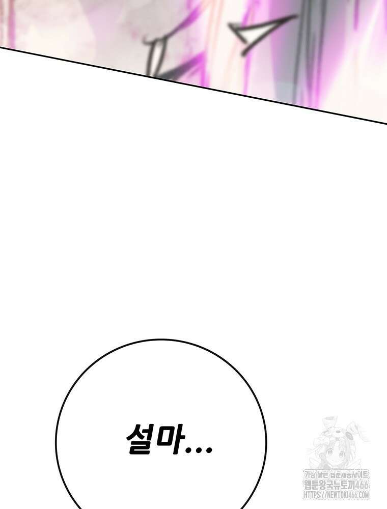 불패검선 246화 11