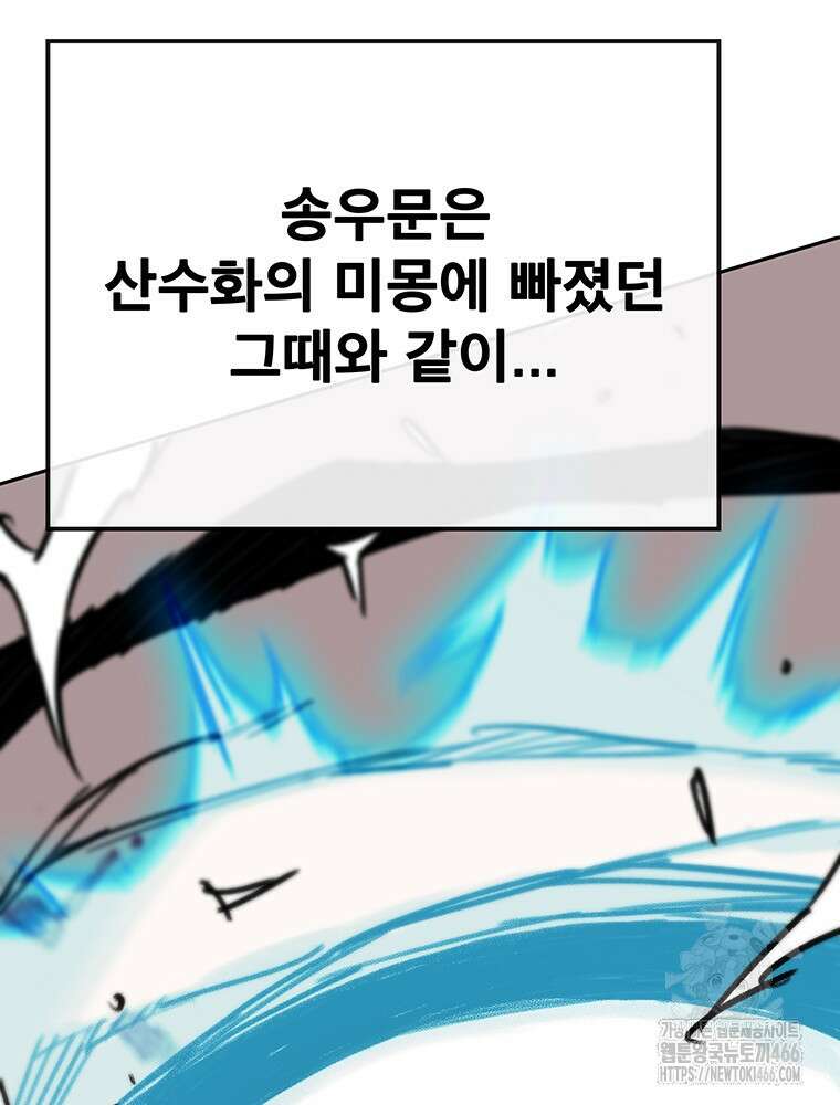 불패검선 246화 14